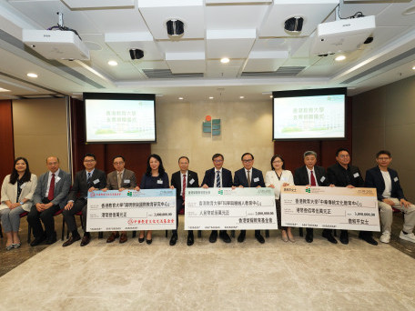 教大獲逾800萬港元捐贈推動創科、傳統文化及陽明學教育研究